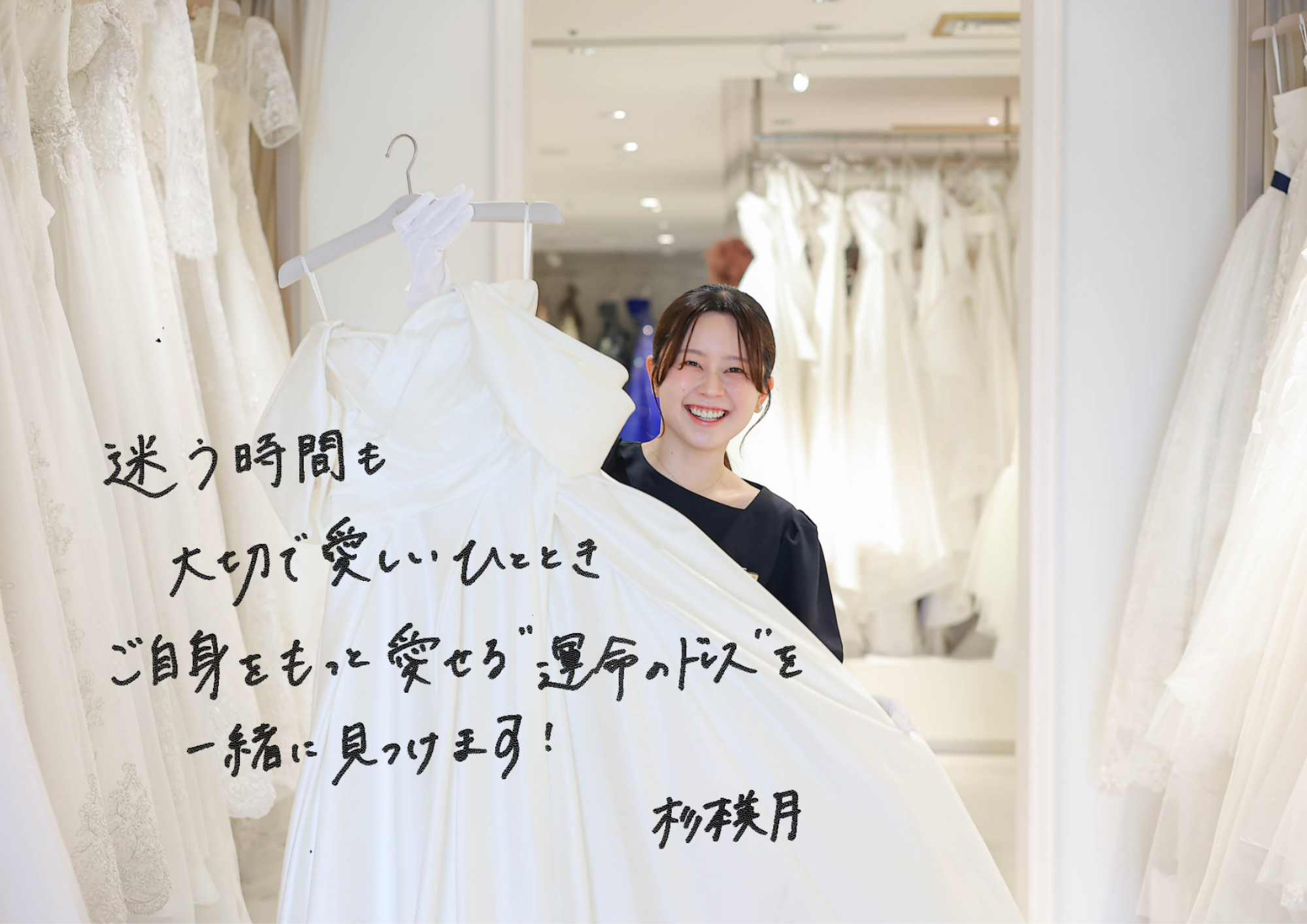 音楽と人生を祝福する一日<br>-想いが響き合った結婚式-
